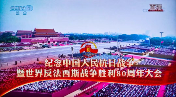 洛陽(yáng)市綠環(huán)環(huán)保工程有限公司組織全體職工觀(guān)看九三閱兵活動(dòng)直播